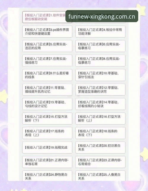 揭秘星空娱乐官方主页类似竞品对比教程：你交的那些学费我都替你不值